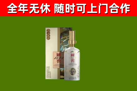新泰市回收国窖1573价格