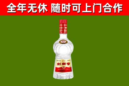 新泰市烟酒回收剑南春水晶剑2.jpg