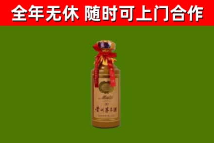 新泰市回收30年茅台酒