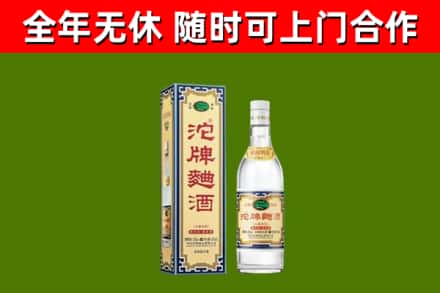 新泰市烟酒回收80沱牌曲酒2.jpg