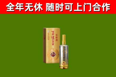 新泰市烟酒回收百年泸州.jpg
