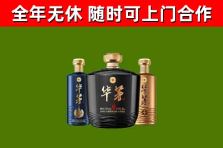新泰市烟酒回收华茅酒.jpg