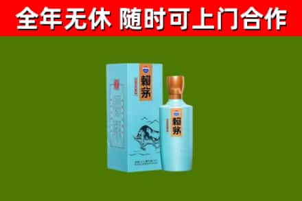 新泰市烟酒回收纪念赖茅.jpg