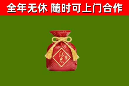 新泰市烟酒回收酒鬼酒.jpg