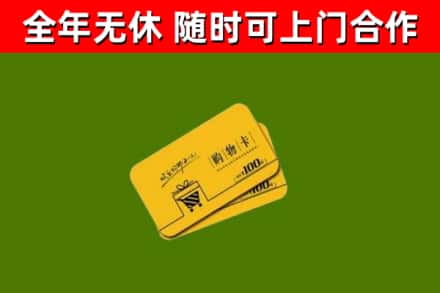新泰市烟酒回收购物卡.jpg